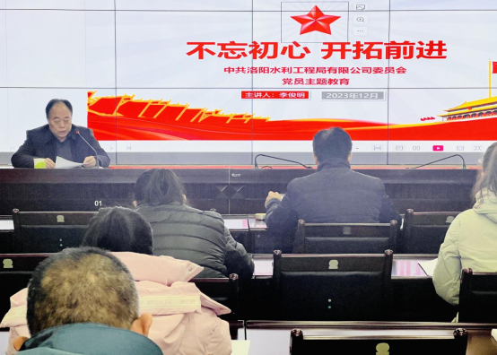 公司黨委開展“不忘初心，開拓前進”黨員主題教育專題黨課
